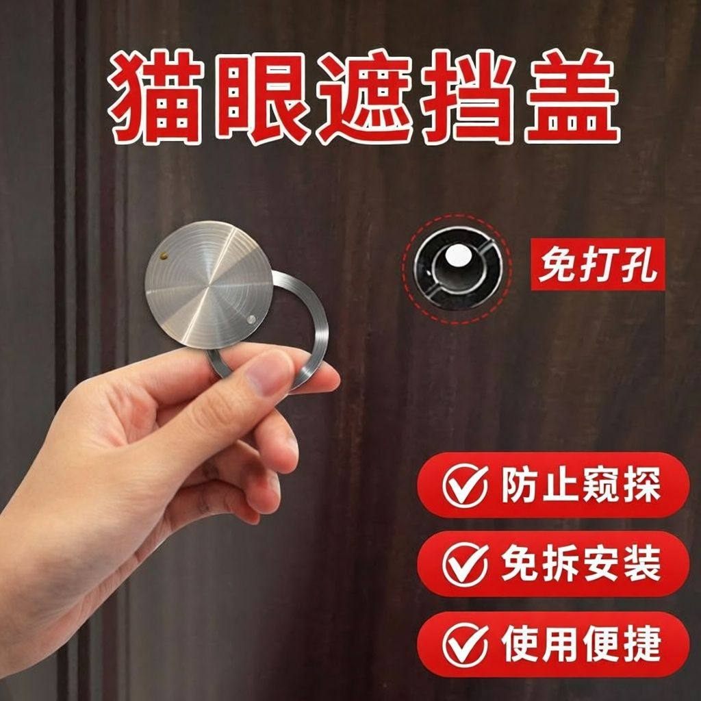 猫眼封堵器全铜121416MM管径防盗门视器后盖防偷窥防隐私防小偷