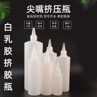 白乳胶挤胶瓶半透明挤压尖嘴瓶胶水塑料瓶分装 瓶50ml挤压颜料瓶