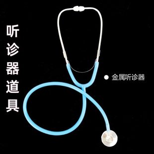 听诊器道具儿童过家家玩具幼儿园医生护士角色扮演仿真直径4.5cm