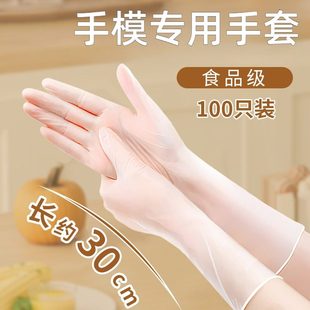 手模专用手套加长一次性PVC手套食级加厚女士洗碗刷碗家务护手套
