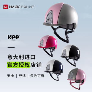 意大利KEP马术安全头盔2.0版 儿童骑马头盔男童女童骑士头盔帽特价