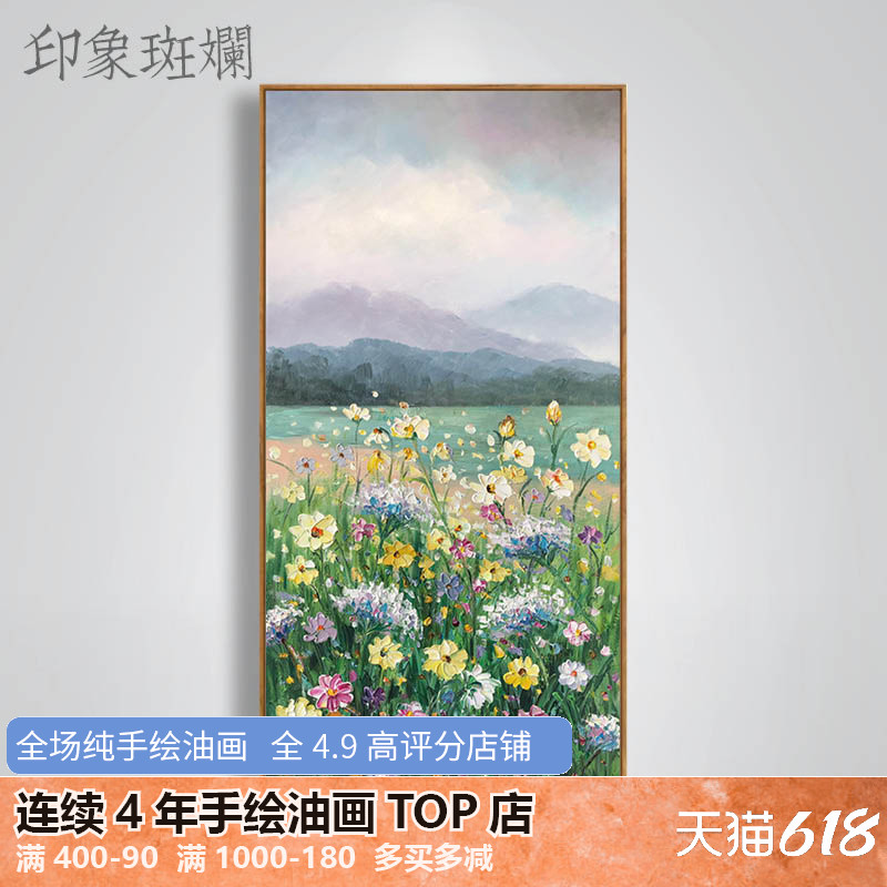 手绘油画缤纷花丛现代美式装饰画