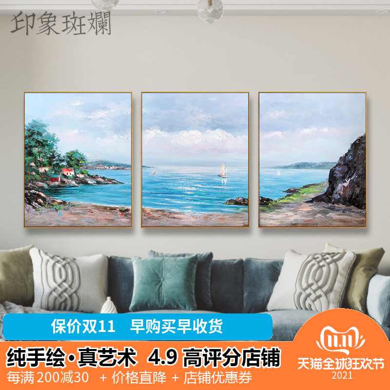 手绘油画海滨小镇现代简约装饰画