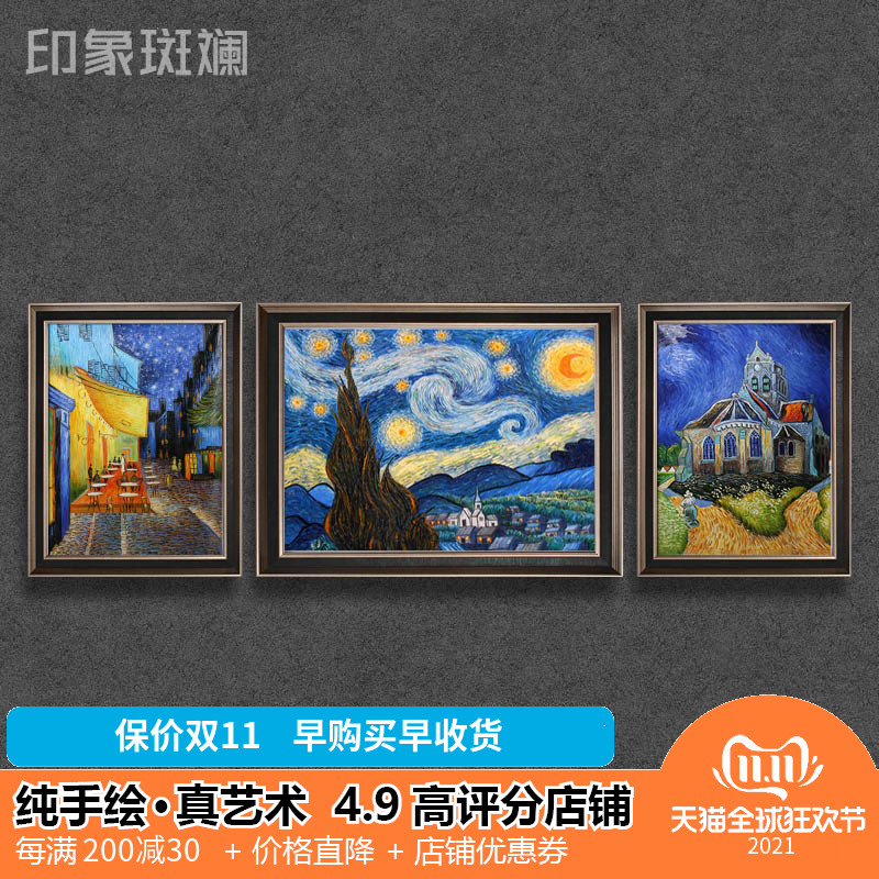 纯手绘梵高名画星空咖啡馆教堂油画