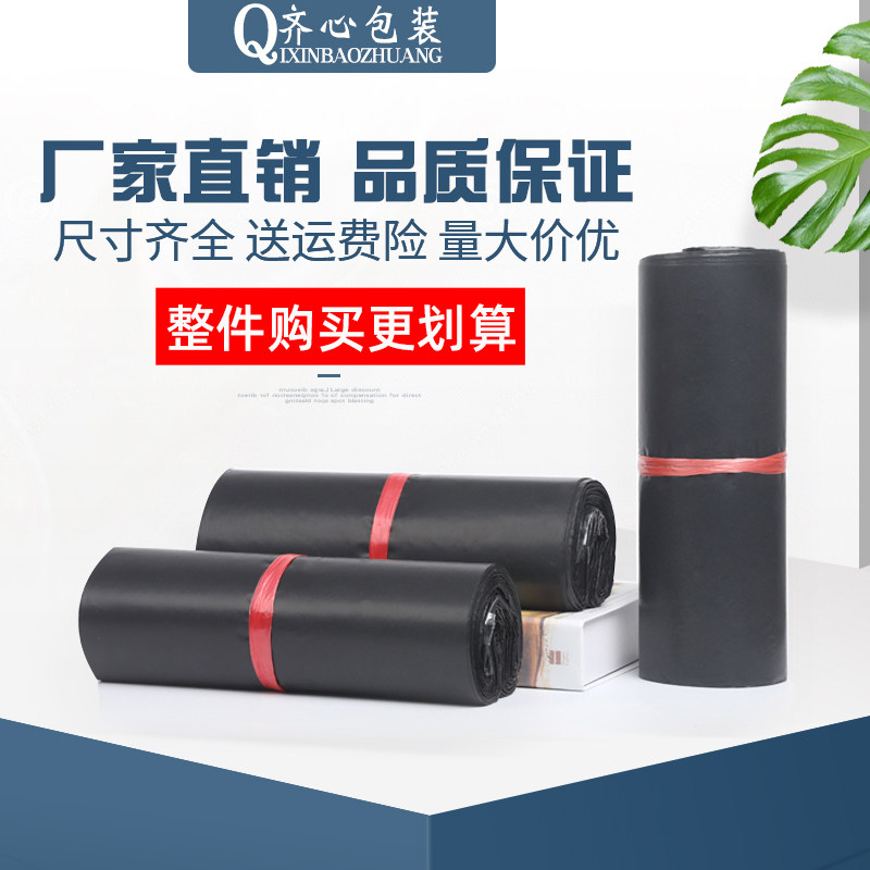 快遞袋灰黑色防水袋快遞袋子加厚自粘袋齊心包裝袋打包袋特價包郵在類目 電子詞典/電紙書/文化用品, 印刷製品, 快遞專用包裝袋中 - 來自Buy2taobao.com提供專業的淘寶代購服務