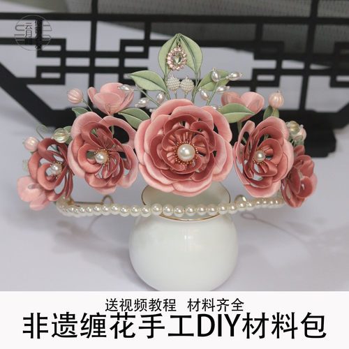 冠群芳牡丹花冠缠花手工制作diy材料包十二花神发饰发钗后压发梳