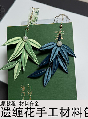 竹叶书签非遗缠花diy材料包中式诗意自制手工饰品礼物送老师同学