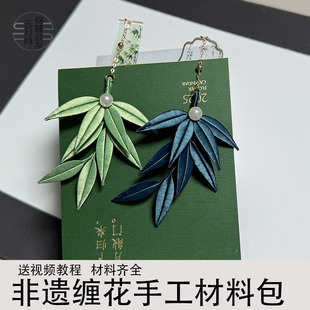 竹叶书签非遗缠花diy材料包中式诗意自制手工饰品礼物送老师同学