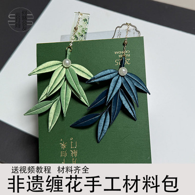 竹叶书签非遗缠花diy材料包中式诗意自制手工饰品礼物送老师同学