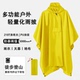 户外雨衣徒步登山露营钓鱼防暴雨多功能背包位天幕斗篷式 反光雨披