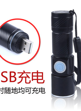 强光微型ledusb袖珍手电筒便携