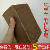纯手工河南老肥皂土肥皂棉油皂植物洗衣皂透明净白婴儿皂 包邮