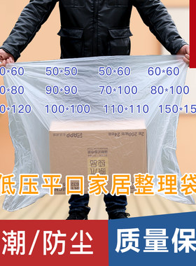 防潮纸箱内袋PE低压透明塑料袋防尘水内膜包装袋加厚工业用袋薄膜