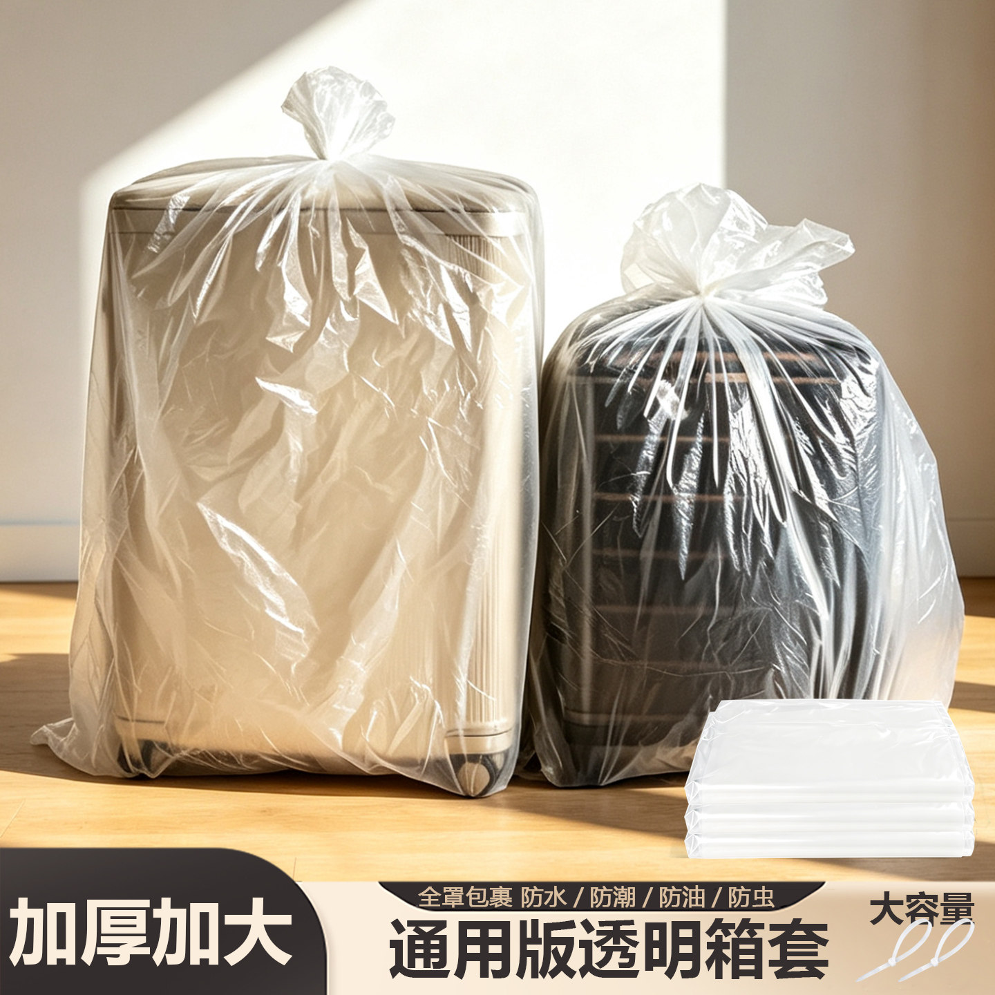 行李箱保护套防水防尘加厚透明