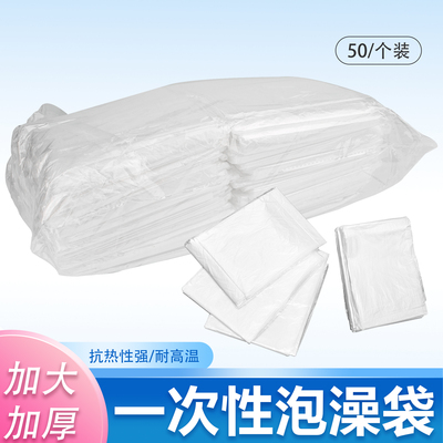酒店浴缸一次性泡澡袋加大加厚单个折叠家用洗澡泡温泉浴缸套隔脏