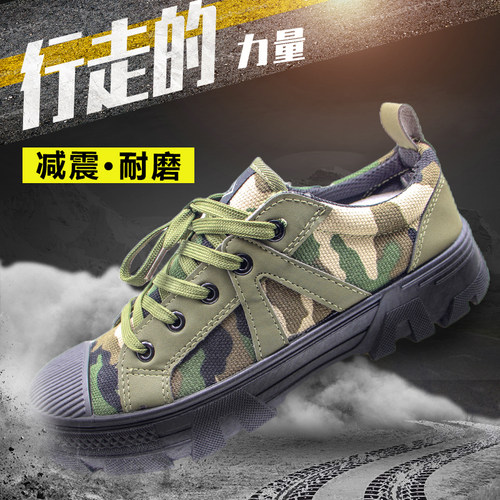 夏季解放鞋军训防滑耐磨男劳保鞋