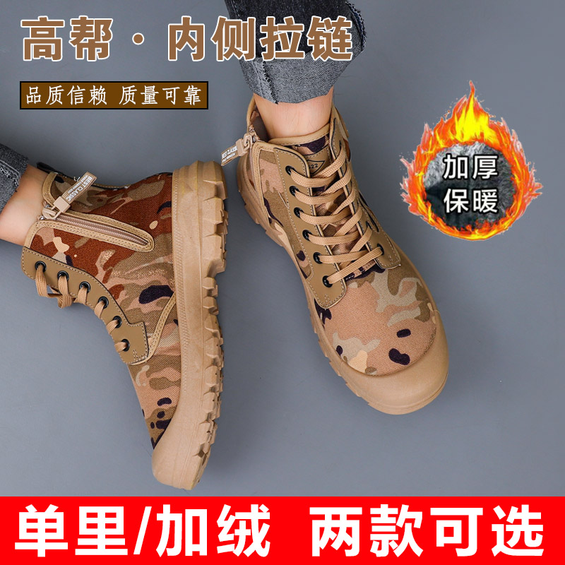 3522工地加绒加厚高帮解放鞋侧拉链男鞋防水帆布鞋鞋舌一体迷彩鞋