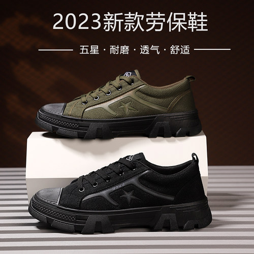 五星解放鞋帆布防滑耐磨劳保胶鞋