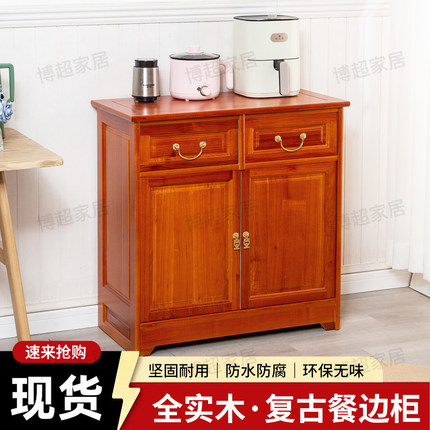 实木餐边柜花梨色中式客厅储物柜茶边柜玄关柜茶水柜厨房收纳柜子