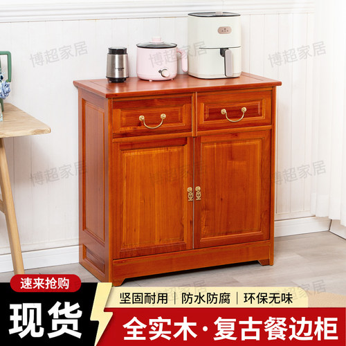 实木中式餐边柜茶水柜