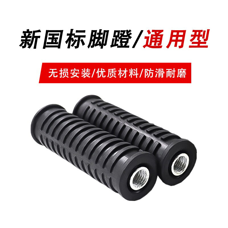 适用雅迪爱玛九号新国标中轴脚蹬脚踏板搁脚电动车电瓶车脚踏杆