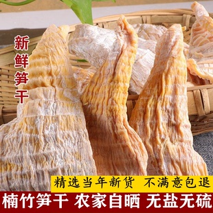 四川楠竹笋干宜宾特产农家自制嫩笋尖玉兰片春笋冬笋毛竹无硫笋干