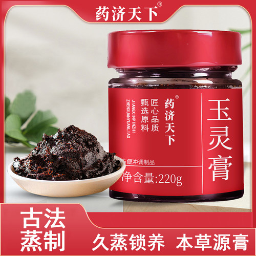 西洋参桂圆玉灵膏无糖不上火
