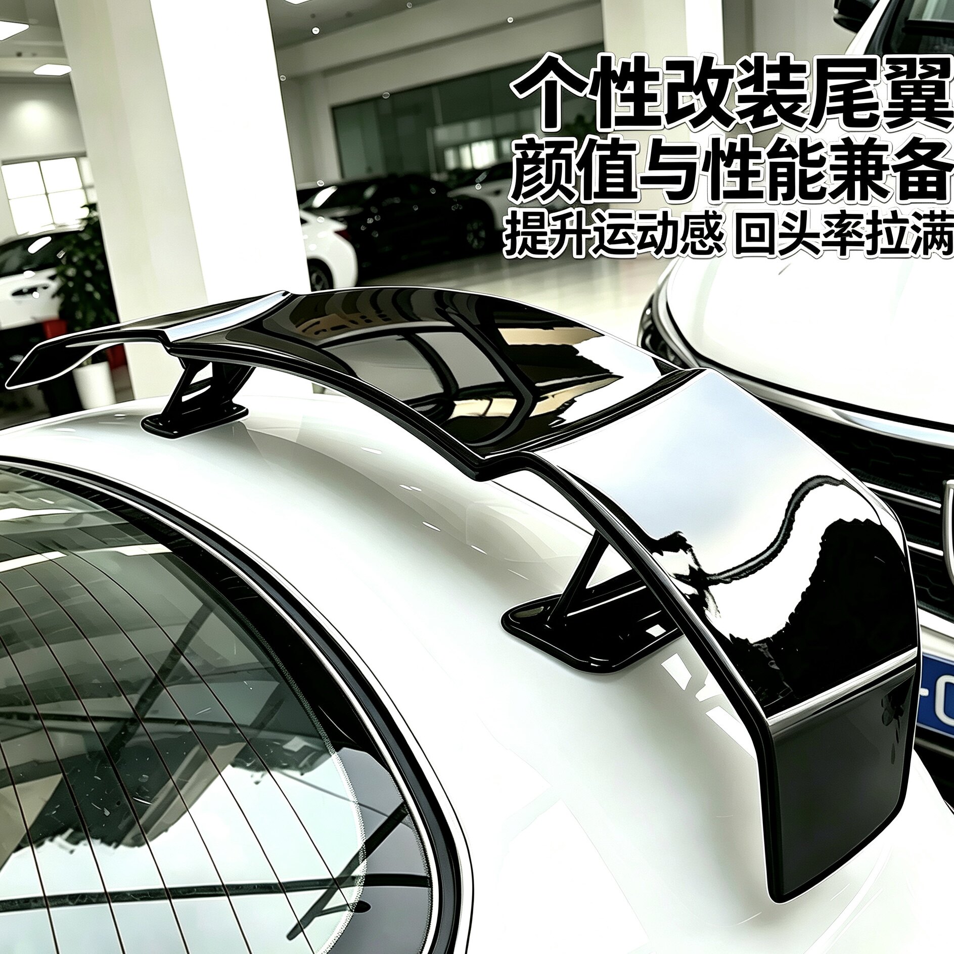 汽车通用免打孔尾翼改装件三厢车亮黑GT赛车翼免伤漆定风尾翼装饰