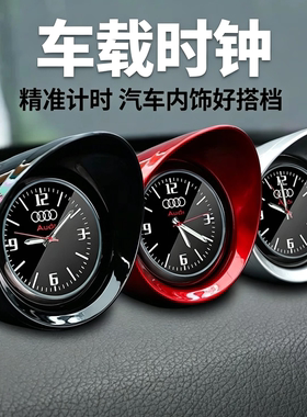 车载夜光时钟汽车电子表中控台摆件高精度石英表车内饰高端装饰品