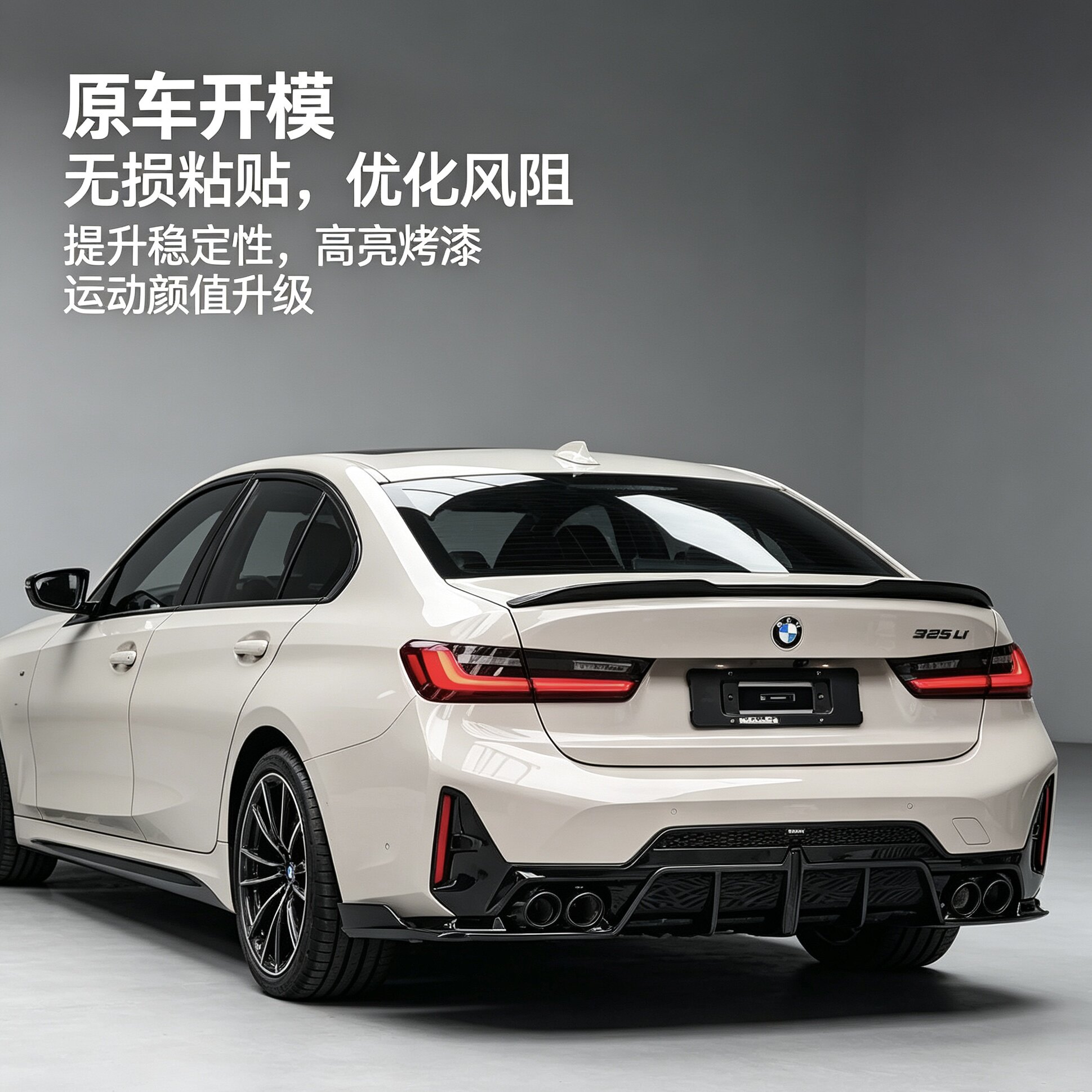 适用宝马F36 420i425i专车尾翼 PSM样式免打孔后备箱改装定风尾翼