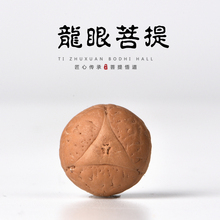 尼泊尔龙眼菩提佛珠原籽黄皮文玩手串念珠108颗散珠单颗男女款