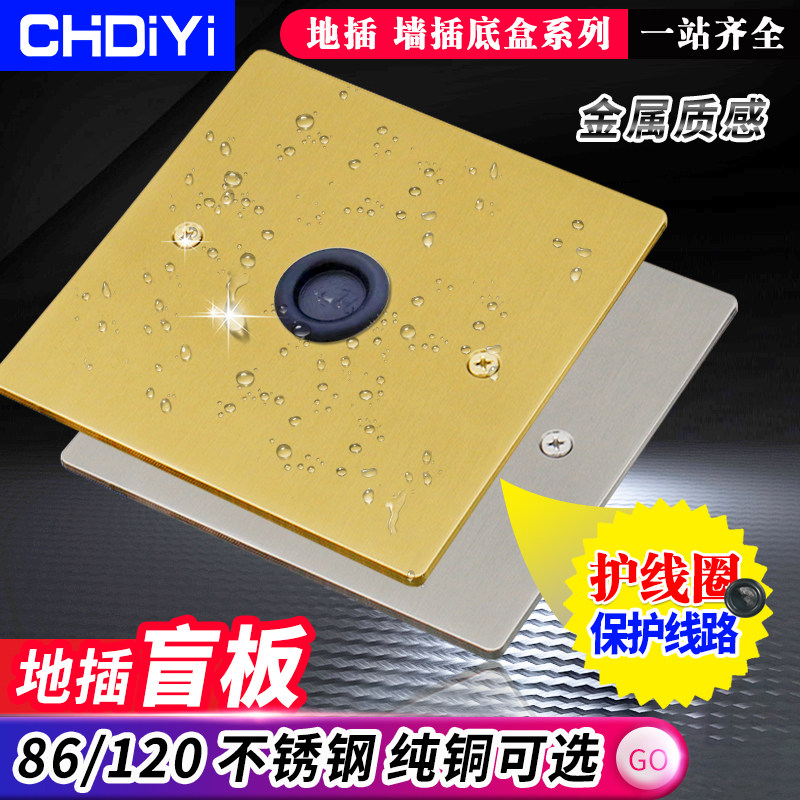 不锈钢盖子盲板加厚地插盖子通用底盒暗盒接线盒接防水地盖板打标图片