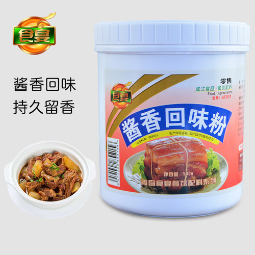 酱香回味粉食宴商用底料