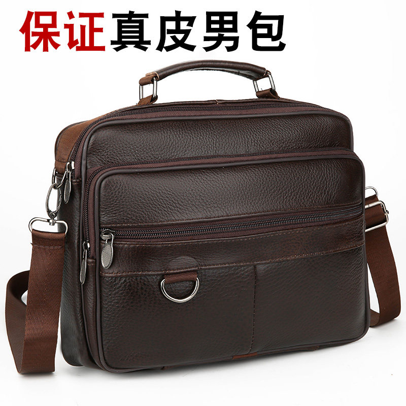 牛皮单肩包大容量多隔层商务男包真皮斜挎包公文包出差旅行背包袋