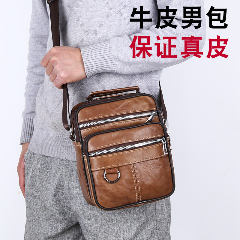 真皮男包油蜡皮单肩包牛皮斜挎包