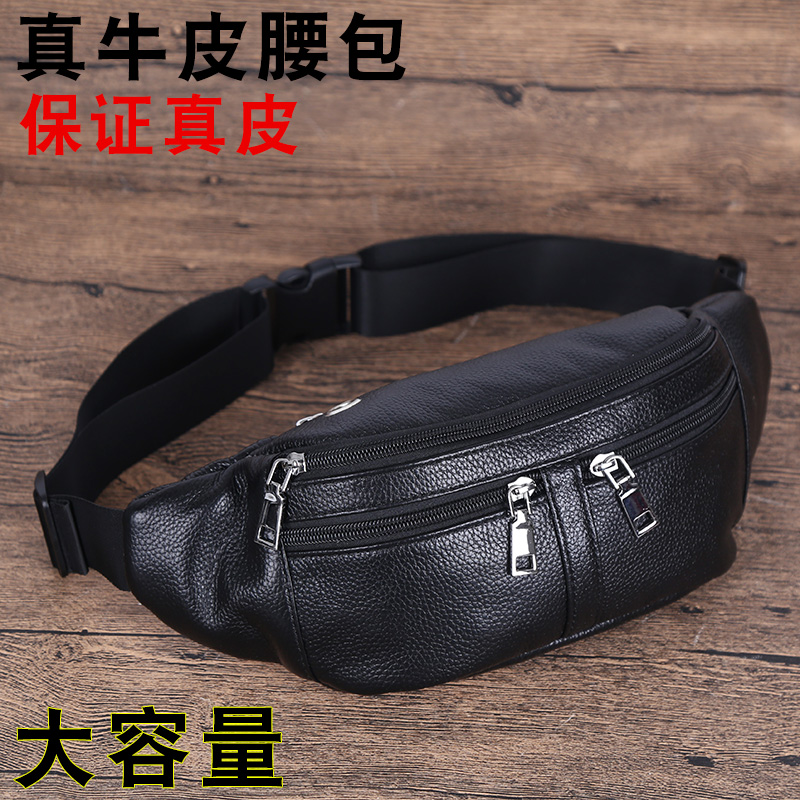 真皮腰包男士胸包运动牛皮徒步