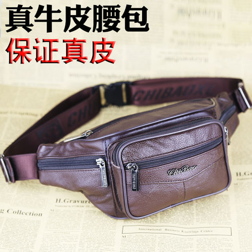 多功能大容量头层牛皮斜挎男包