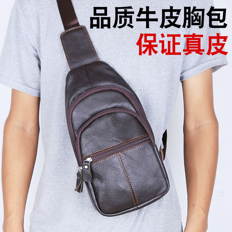 新款商务胸包单肩运动跑步牛皮