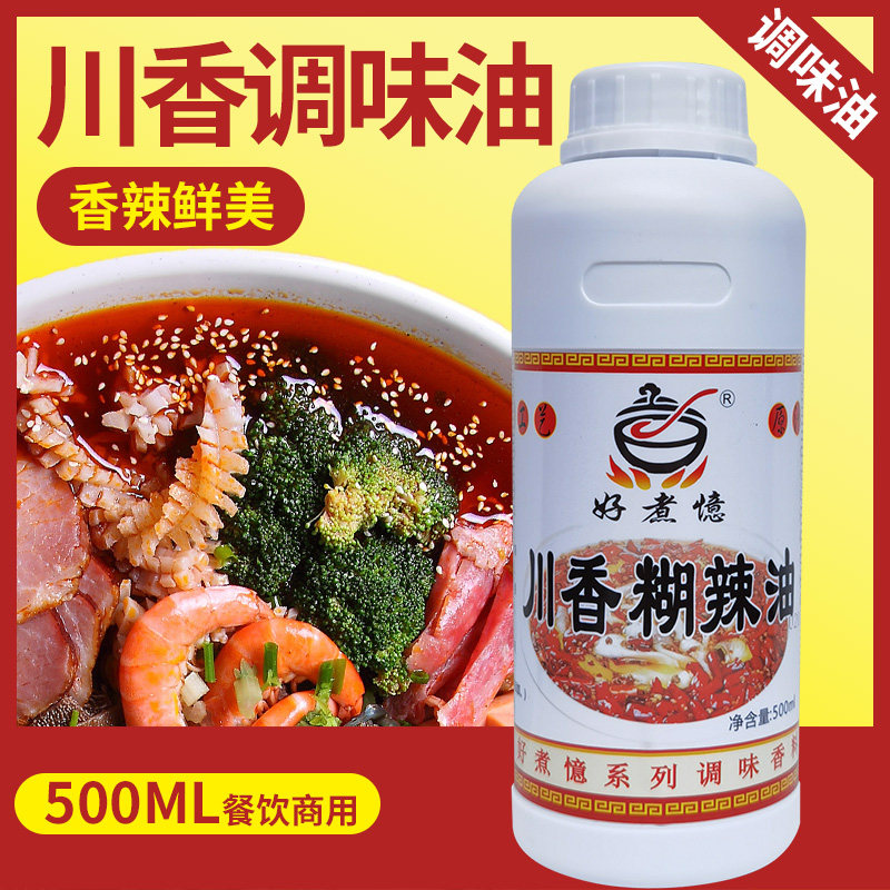 川香糊辣油糊辣壳香精拌菜香钵钵鸡小面红油增香剂四川辣椒油香精图片