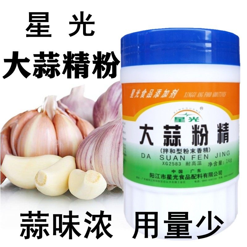 星光大蒜粉精XG2583大蒜香精大蒜粉网红泡凤爪小龙虾生蚝扇贝调料,粮油调味/速食/干货/烘焙,特色/复合食品添加剂,淘宝优惠券,粉丝福利购,淘宝优惠卷