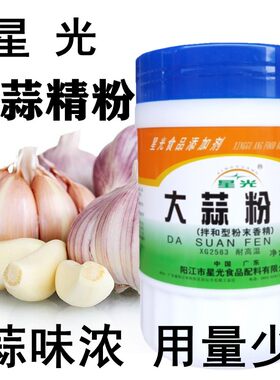大蒜粉小龙虾生蚝扇贝商用调味品
