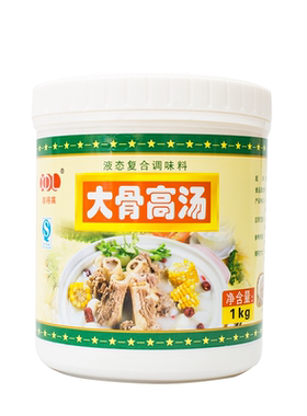 八送一大骨高汤浓汤白汤猪骨香膏增白增鲜汤锅麻辣烫火锅调料商用