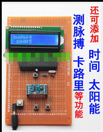 基于51单片机计步器设计成品 微处理器/微控制器/