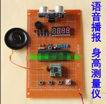 基于51单片机的身高测量仪设计语音超声波测身高