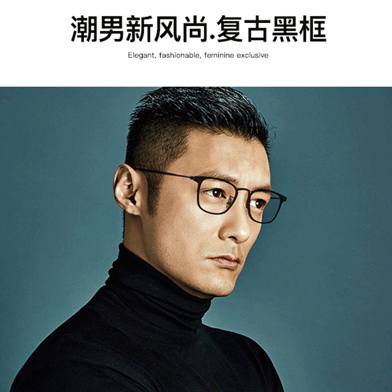 余文乐眼镜框金属简约复古方框近视眼镜防蓝光超轻大框学生平光镜