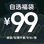福袋 长裤 清仓捡漏断码 DAKYAM 特价 超值男女休闲短裤 衬衫 大甩卖