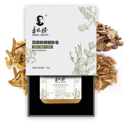 季德胜苦参除螨皂去螨虫皂