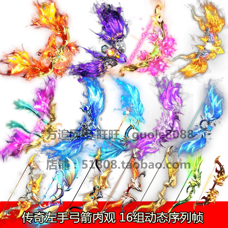 16组左手弓箭游戏法宝素材页游传奇风素材面抠PNG游戏美术参考140