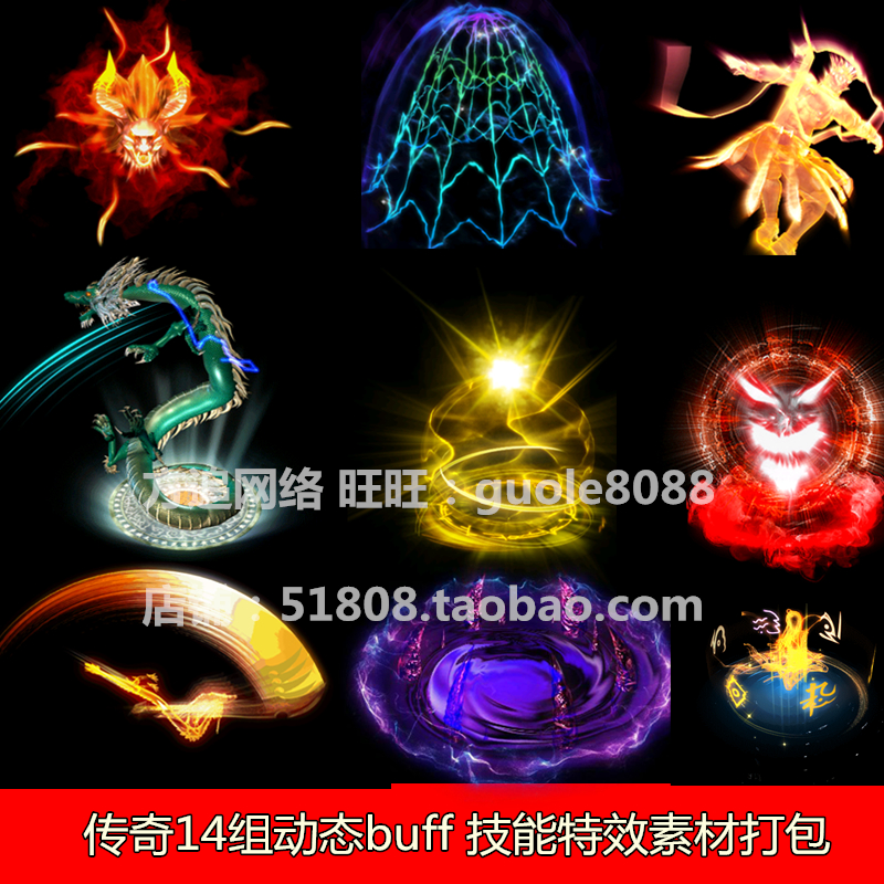传奇技能buff特效素材动态序列帧补丁 坐标齐全14组打包069