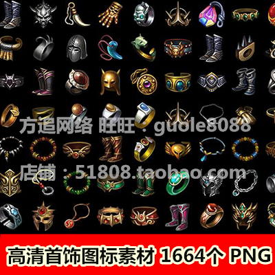 传奇页游手游首饰素材 1664个高清首饰ICO图标宝石素材打包-273